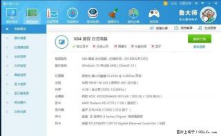 出售I3主机一台 带1G显存蓝宝石6770显卡 一般网游无压力 - 桂林28生活网 www.28life.com