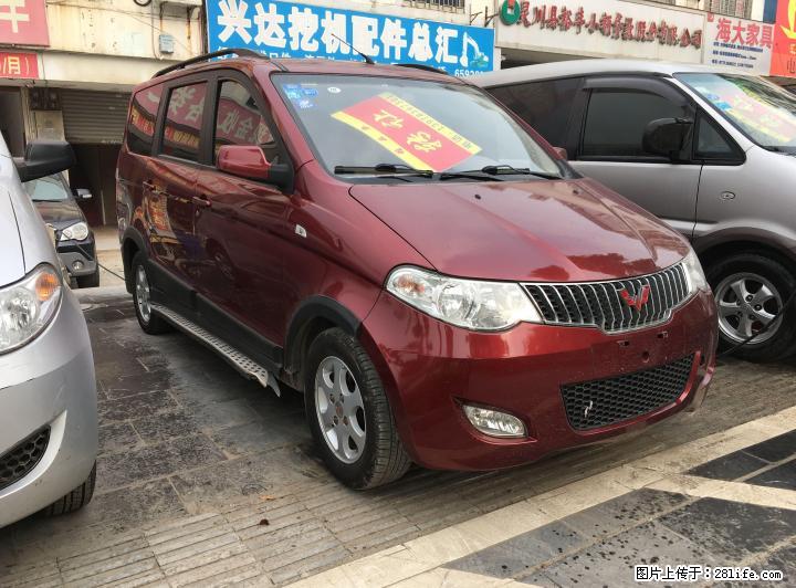 五菱宏光2010款 1.4L 豪华型 - 客货车 - 汽车频道 - 桂林分类信息 - 桂林28生活网 www.28life.com