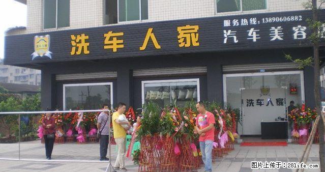 开家洗车店怎么样？洗车人家是上好选择 - 汽车服务 - 汽车频道 - 桂林分类信息 - 桂林28生活网 www.28life.com