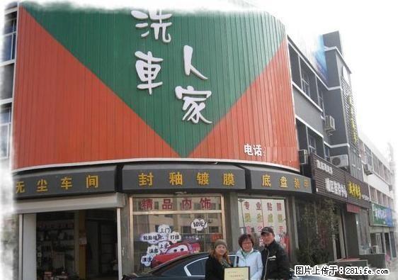 选择洗车人家，让你告别“开家洗车店怎么样”的疑问 - 汽车服务 - 汽车频道 - 桂林分类信息 - 桂林28生活网 www.28life.com