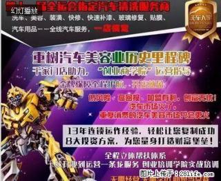 洗车人家洗车店加盟，手把手教您赚钱妙招 - 桂林28生活网 www.28life.com