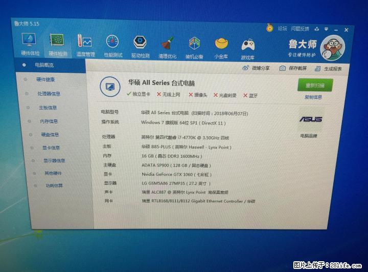 I7 4770K，华硕B85PLUS大板，GTX1060 3G，16G DDR3 - 电脑整机 - 电脑网络 - 桂林分类信息 - 桂林28生活网 www.28life.com