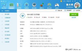 X4 860K四核游戏主机，128G固态，8G内存 - 桂林28生活网 www.28life.com
