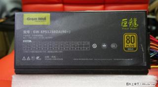 18年产 长城巨龙 额定1250W 全模组 金牌认证 - 桂林28生活网 www.28life.com