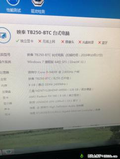 I5 9400F六核,映泰B250大板,8G DDR4,迪兰RX580 8G独显 - 桂林28生活网 www.28life.com