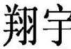 酷睿I3办公主机,一年质保 - 桂林28生活网 www.28life.com
