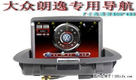 大众朗逸全系专用无碟DVD导航mp5翻盖保留原车CD电子狗可选蓝牙电视倒车移动电子狗 - 汽车导航 - 汽车频道 - 桂林分类信息 - 桂林28生活网 www.28life.com