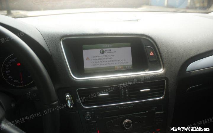 新奥迪A1奥迪A6L奥迪Q5奥迪Q7 导航仪原车屏升级，不改线路，完美解码，高清导航，包装 - 汽车导航 - 汽车频道 - 桂林分类信息 - 桂林28生活网 www.28life.com