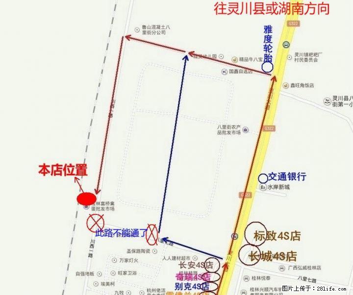 店铺仓库+住房一起120平方出租  月租1500 八里街农贸市场禽蛋市场适合仓库门店住家等 - 其它 - 汽车频道 - 桂林分类信息 - 桂林28生活网 www.28life.com