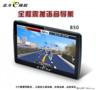 北斗E陆航B50 5寸车载导航仪GPS一体机4G高清高亮屏内置正版电子狗选移动雷达 善领出品 - 桂林28生活网 www.28life.com