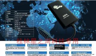 大货车/摩托车/电动车/工程车等GPS防盗器定位器/电动车防盗器/汽车定位器月租3元 - 桂林28生活网 www.28life.com