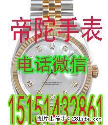 嘉兴钻石回收钻戒奢华首饰回收典当抵押 - 生活日用品 - 居家生活 - 桂林分类信息 - 桂林28生活网 www.28life.com