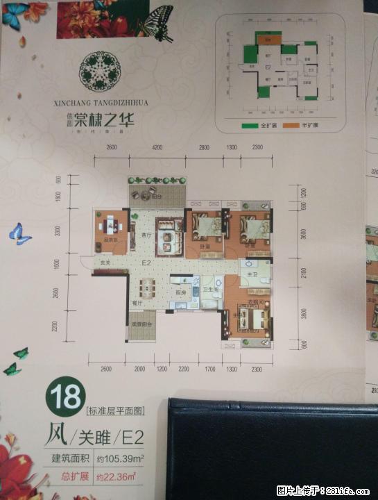 Q万达广场旁信昌棠棣之华 深海地产团购3室2厅2卫105-142?加推 - 房屋出售 - 房屋租售 - 桂林分类信息 - 桂林28生活网 www.28life.com