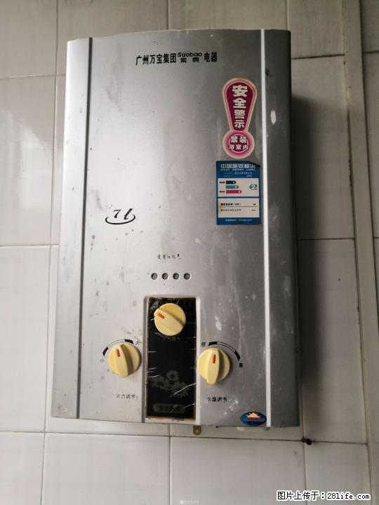 低价转让一台万宝牌热水器 - 其它 - 家用电器 - 桂林分类信息 - 桂林28生活网 www.28life.com