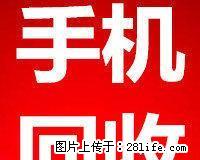 常熟市上门高价回收手机常熟苹果oppo小米华为vivo三星手机回收ipad平板回收 - 手机 - 通讯器材 - 桂林分类信息 - 桂林28生活网 www.28life.com