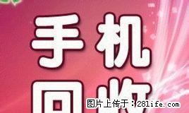 常熟高价专业上门回收二手手机ipad - 桂林28生活网 www.28life.com