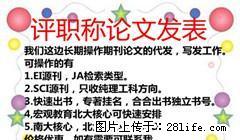 英文期刊发表，控制类国外ei源刊发表包检索，电子EI期刊发表 - 其它 - 音响/MP3 - 桂林分类信息 - 桂林28生活网 www.28life.com