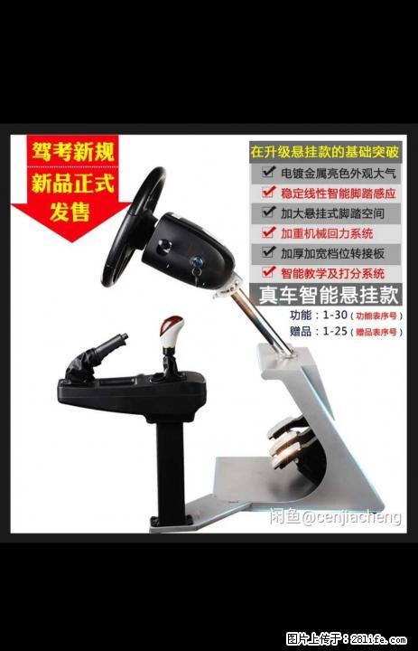 易驾星驾考汽车驾驶模拟器 - 数码相机 - 数码产品 - 桂林分类信息 - 桂林28生活网 www.28life.com
