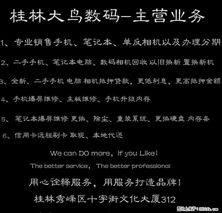 桂林专业苹果iPhone手机爆屏维修 更换玻璃屏 显示屏 - 手机 - 通讯器材 - 桂林分类信息 - 桂林28生活网 www.28life.com
