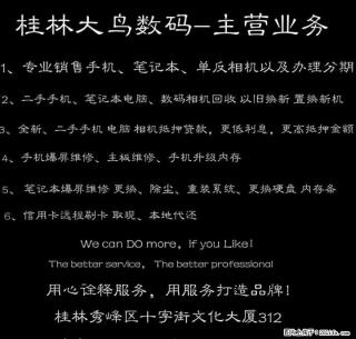 桂林专业苹果iPhone手机爆屏维修 更换玻璃屏 显示屏 - 桂林28生活网 www.28life.com