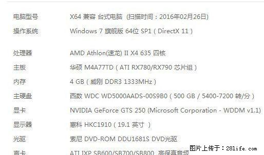 两台英雄联盟游戏主机出售不讲价 - 电脑整机 - 电脑网络 - 桂林分类信息 - 桂林28生活网 www.28life.com