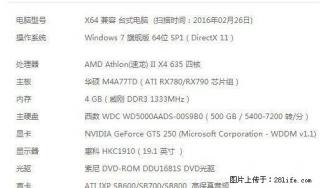 两台英雄联盟游戏主机出售不讲价 - 桂林28生活网 www.28life.com
