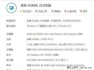四核主机+27寸显示器一套950元 - 桂林28生活网 www.28life.com