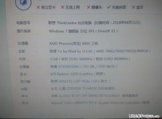 联想电脑一套390元不议价 - 桂林28生活网 www.28life.com