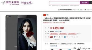 小米手机,小米4c高配版,还非常新,三网4G - 桂林28生活网 www.28life.com