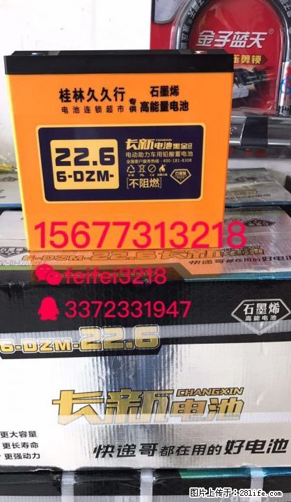 桂林换电池换正品电池最值得推荐的电池批发超市.联系电话15677313218 加微信 - 电动车 - 摩电单车 - 桂林分类信息 - 桂林28生活网 www.28life.com