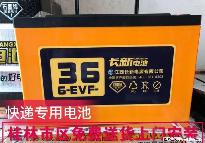 桂林长新电池总代理,超威长新电池直营店线上销售可送货上门安装, 桂林石墨烯高能电池 - 电动车 - 摩电单车 - 桂林分类信息 - 桂林28生活网 www.28life.com