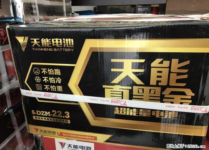 桂林天能超威电动车电池批发零售免费上门安装, 60V20A电动车电池 48v20a - 电动车 - 摩电单车 - 桂林分类信息 - 桂林28生活网 www.28life.com