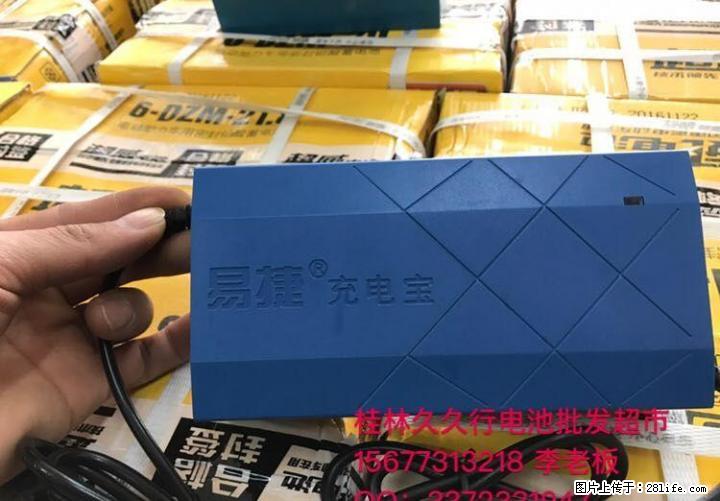 延长电动车电池电池使用寿命 看这里!!易捷 真正的脉冲充电器 - 电动车 - 摩电单车 - 桂林分类信息 - 桂林28生活网 www.28life.com