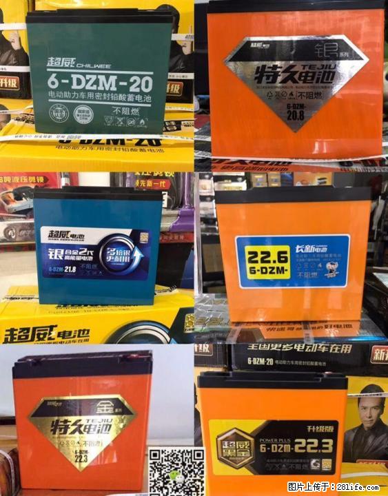桂林换正品电池就找久久行,只卖正品电池的口碑门店 - 电动车 - 摩电单车 - 桂林分类信息 - 桂林28生活网 www.28life.com