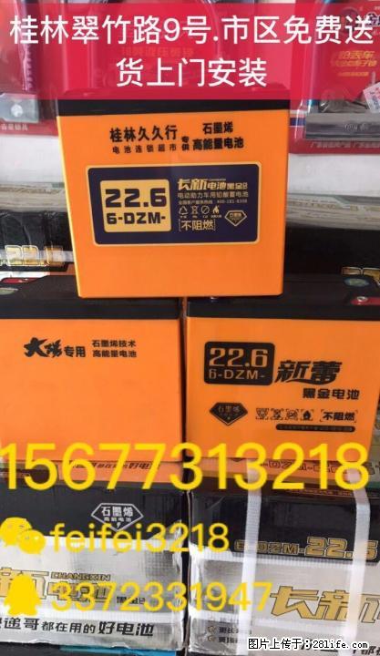 桂林换电池哪里能买到正品电池,推荐你去翠竹路9号,桂林老医大楼楼下 - 电动车 - 摩电单车 - 桂林分类信息 - 桂林28生活网 www.28life.com