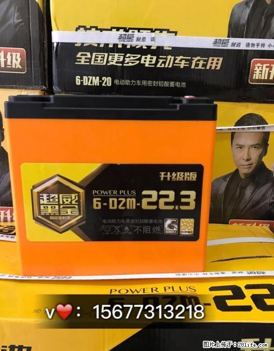 超威黑金桂林直营店15677313218 李师傅超威黑金电池桂林第一专卖店,正品保证 - 电动车 - 摩电单车 - 桂林分类信息 - 桂林28生活网 www.28life.com