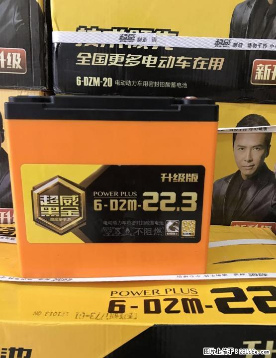 桂林超威黑金电池授权直营店,正品超威更有保障. - 电动车 - 摩电单车 - 桂林分类信息 - 桂林28生活网 www.28life.com