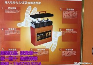 还不知道去哪换电动车电池吗?怕换到翻新电池烦恼吗?推荐一家卖原装正品电池的店 - 桂林28生活网 www.28life.com