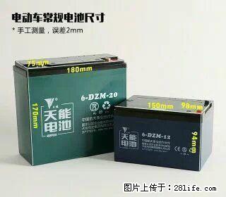 在桂林换电池以旧换新可以上门服务了15677313218 桂林电动车电池专卖店,桂林久久行电 - 桂林28生活网 www.28life.com