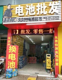 桂林电动车电池批发零售 欢迎来电咨询 - 桂林28生活网 www.28life.com