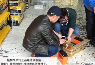 桂林正品电池旗舰店在翠竹路9号桂林老医楼下,店长电话微信:15677313218 - 桂林28生活网 www.28life.com