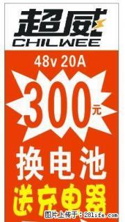 桂林换新电池最便宜电池卖得最火的正品电池旗舰店 - 桂林28生活网 www.28life.com