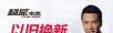 桂林超威电池以旧换新全市最低价免费送货上门安装 - 桂林28生活网 www.28life.com
