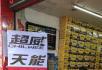 超威电池天猫旗舰店桂林服务点秒杀换购干到底《桂林久久行正品电池旗舰店》 - 桂林28生活网 www.28life.com