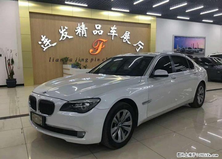 精品宝马730LI不要了,买到就是赚到 - 小轿车 - 汽车频道 - 桂林分类信息 - 桂林28生活网 www.28life.com