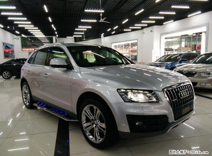 精品Q5一台需资金回笼现低价转让 - 小轿车 - 汽车频道 - 桂林分类信息 - 桂林28生活网 www.28life.com