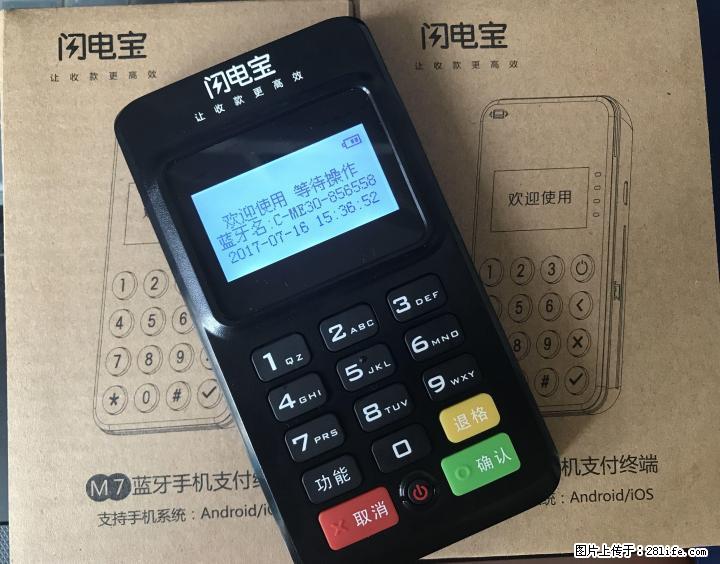 桂林闪电宝0.3%秒到POS机刷卡机免费送，套现养卡提额花呗白条就是那么牛 - 办公设备 - 办公设备 - 桂林分类信息 - 桂林28生活网 www.28life.com