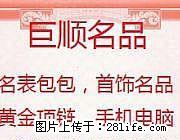 昆山二手名表回收公司昆山帝陀手表回收是专柜的几折 - 其它 - 服装服饰 - 桂林分类信息 - 桂林28生活网 www.28life.com