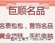 昆山二手名表回收公司昆山帝陀手表回收是专柜的几折 - 桂林28生活网 www.28life.com