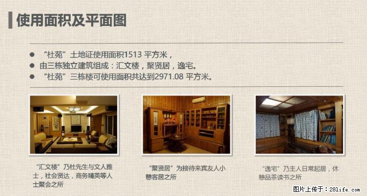 T榕湖古南门旁3栋独栋别墅售600万、1100万、5100万 - 房屋出售 - 房屋租售 - 桂林分类信息 - 桂林28生活网 www.28life.com